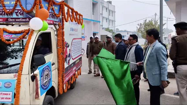 जिला पदाधिकारी ने सड़क सुरक्षा एवं यातायात नियमों को लेकर जागरूकता रथ को हरी झंडी दिखाकर किया रवाना