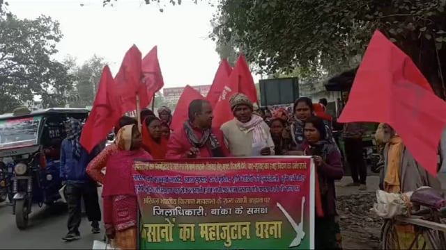 मांगों को लेकर भारतीय किसान महासभा भाकपा माले ने समाहरणालय में दिया धरना