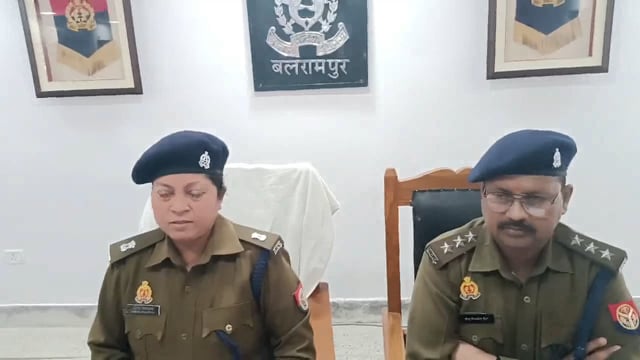  बलरामपुर:विगत दिनों लूट करने वाले तीन लूटेरों को किया गिरफ्तार कब्जे से लूट का माल बरामद सुनिए क्या कहतीं है एएसपी 