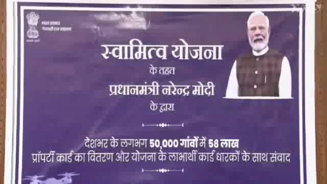कोल्हापूर मध्ये स्वामित्व योजना मिळकत पत्रिका/सनद वितरण कार्यक्रम मा पंतप्रधान यांचे कडुन 50लाख मालमत्ता पत्रांचे वितरण तसेच शपथ घेतली.बोलताना‌ खा.धनंजय महाडिक भाजपा