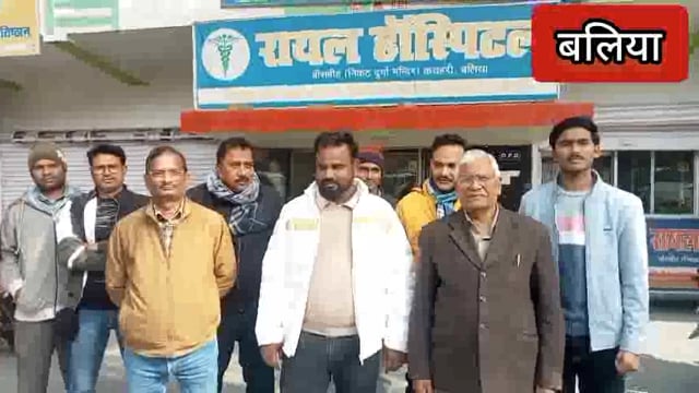 बाँसडीह कस्बे में आसमा सोशल नर्सिंग होम बलिया व रॉयल हॉस्पिटल के संयुक्त प्रयास से स्वास्थ्य शिविर का किया गया आयोजन