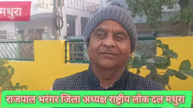 महावन राष्ट्रीय लोक दल जिला अध्यक्ष राजपाल सिंह भारंगढ़ द्वारा मां की बात पर की गई अपनी राय की गई व्यक्त