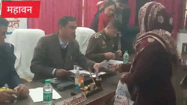 महावन तहसील में आयोजित किया गया तहसील दिवस नवागत जिलाधिकारी चंद्रप्रकाश सिंह ने सुनी फरियादियों के फरियाद