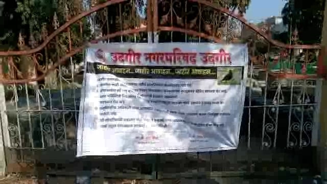हुतात्मा स्मारक व महात्मा गांधी उद्यानातील सार्वजनिक वाचनालय पुढील आदेशापर्यंत बंद