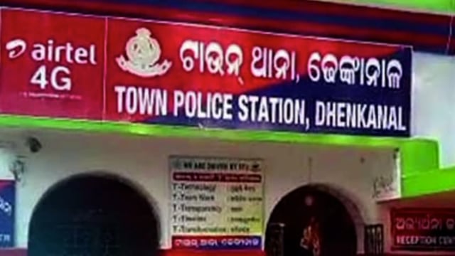 ଢେଙ୍କାନାଳ ସହରରେ ଚାଲିଛି ଦେହ ବେପାର ପୋଲିସ ପକ୍ଷରୁ ସୂଚନା 