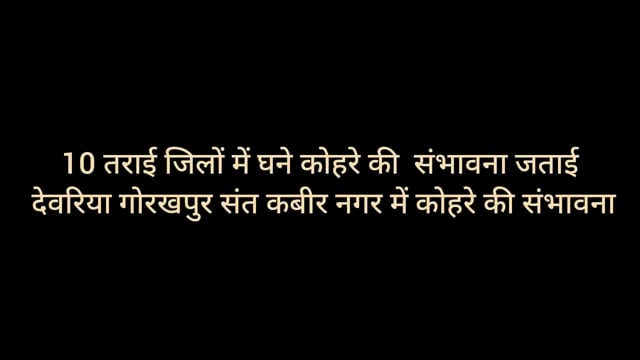 मौसम वैज्ञानिक अतुल कुमार सिंह ने दिया बयान मौसम बदलने के फिर आसार