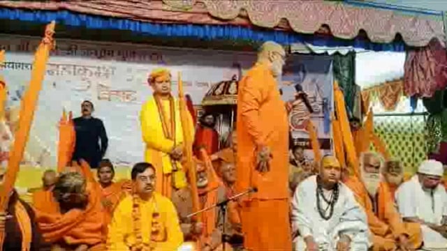 प्रयागराज में हुई विराट धर्म संसद हजारों साधु संत हुए शामिल