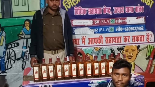 BANKA: पुलिस ने विभिन्न जगहों से शराब के साथ अभियुक्त को किया गिरफ्तार,वाहन भी जप्त।