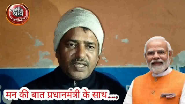 प्रधानमंत्री नरेंद्र मोदी के जन धन योजना एवं आयुष्मान कार्ड सुविधा