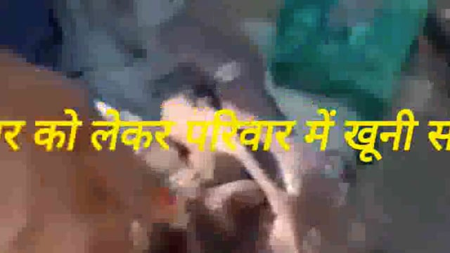 मथुरा थाना शेरगढ़ के अंतर्गत गांव औदूंता में दीवार को लेकर परिवार में खूनी संघर्ष खूब चले लाठी डंडे@022jaiswalraju 