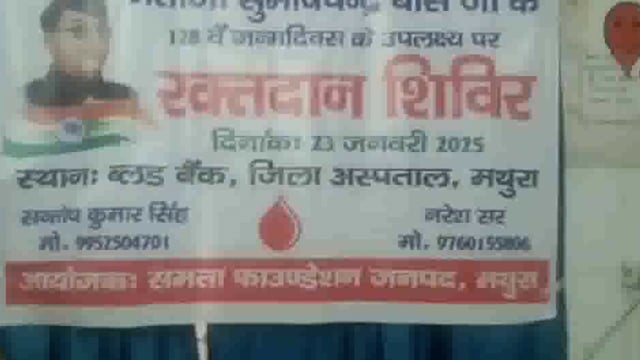 समता फाउंडेशन ने लगाया रक्तदान शिविर