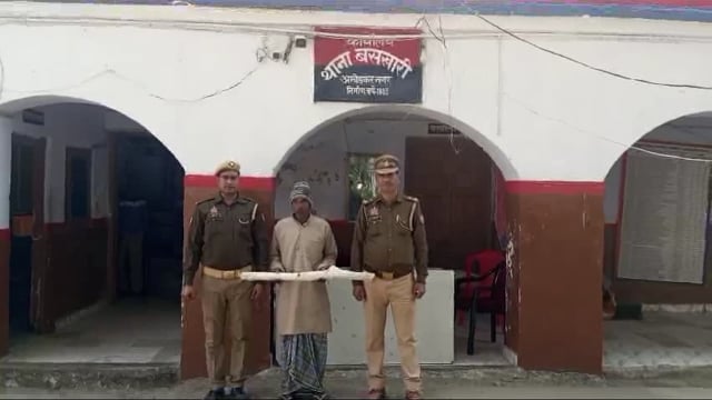 अंबेडकर नगर जिले के बसखारी थाना क्षेत्र में केवटही मोड़ के पास पुलिस ने एक वांछित अभियुक्त को गिरफ्तार कर जेल भेजा।
