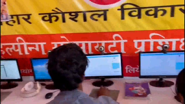 BANKA: कुशल युवा कार्यक्रम केंद्र में कदाचार मुक्त एवं शांतिपूर्ण ढंग से करायी गयी परीक्षा।  