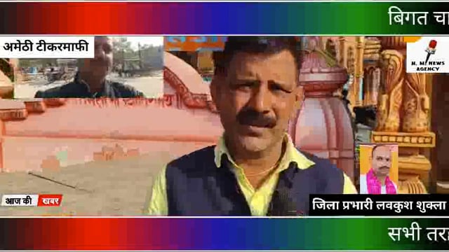 अमेठी जिला के टीकर माफी आश्रम से विगत 4 वर्ष पहले स्वामी परमहंस के चांदी के खड़ाऊ गायब होने के संबंध में