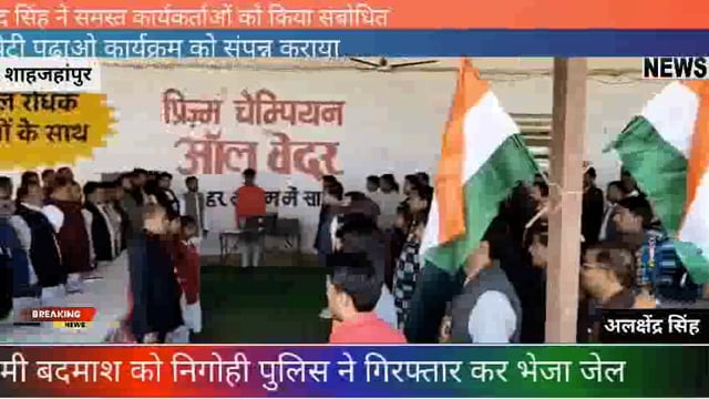 मदनापुर के गिरिराज कोल्ड स्टोर में राष्ट्रगान का हुआ आयोजन मुख्य अतिथि के रूप में क्षेत्रीय विधायक अरविंद सिंह जी रहे