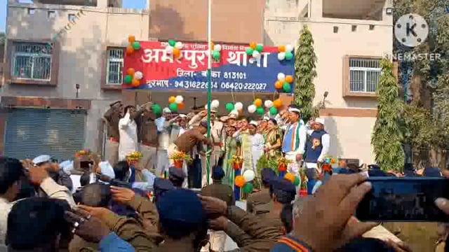 अमरपुर थाना में 76 वें गणतंत्र दिवस के अवसर पर किया गया झंडोत्तोलन। भारत माता की जय के नारों से गूंजा पूरा परिसर।