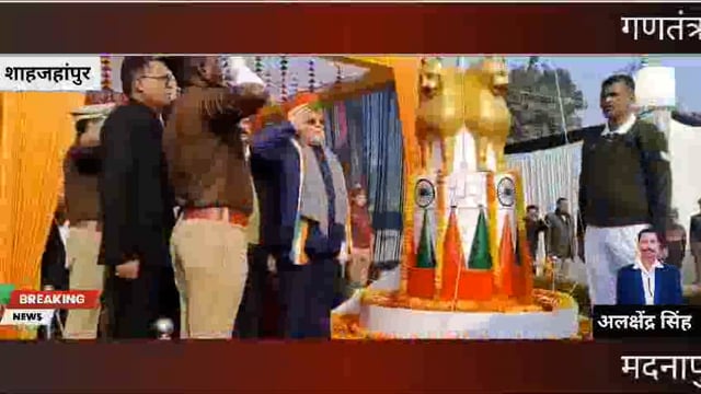 गणतंत्र दिवस के अवसर पर जिला में जिलाधिकारी ब पुलिस अधीक्षक द्वारा ध्वजारोहण किया गया मदनापुर के सरस्वती शिशु मंदिर