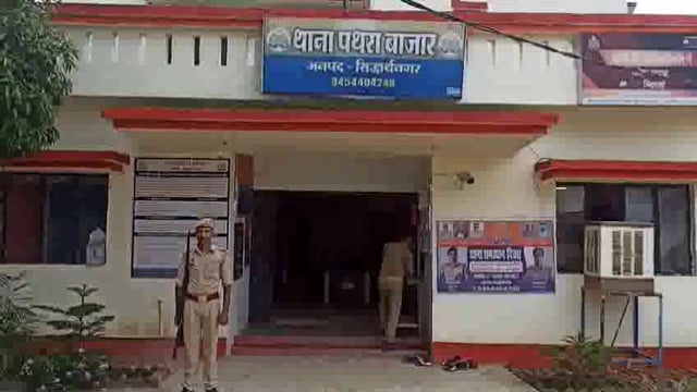 पथरा थाना क्षेत्र के टेढ़ीया के पास मुनीम से ₹200000 से अधिक कि लूट