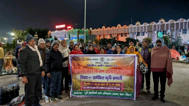 BANKA: कृषकों के 25 सदस्यीय  दल को किया गया रांची रवाना।