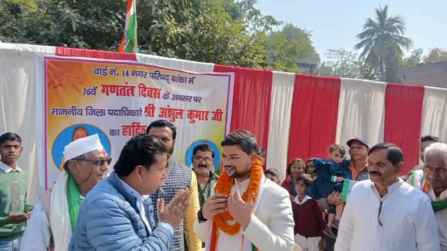 BANKA: बांका जिले में लहराया गया शान से तिरंगा, हुए कई रंगारंग कार्यक्रम।