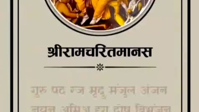 *प्रयागराज का इतना सुंदर वर्णन* श्री रामचरितमानस में गोस्वामी तुलसीदास जी ने किया है सभी प्रेम से समझे और उसका अर्थ पूरा सुनें.👌