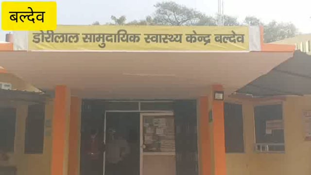 बल्देव बलदेव क्षेत्र में आवारा कुत्तों का आतंक से परेशान जनता सामुदायिक स्वास्थ्य केंद्र प्रतिदिन दर्जनों मरीज पहुंच रहे