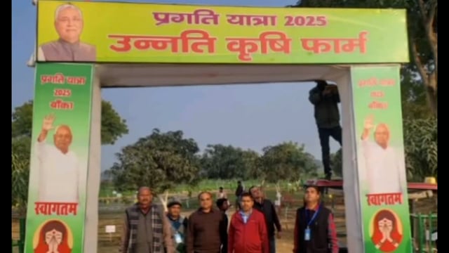 BANKA: बांका को मिलेगी बड़ी सौगात, रविवार को बांका पहुंच रहे मुख्यमंत्री, होगा भव्य स्वागत,तैयारियां पूर्ण।