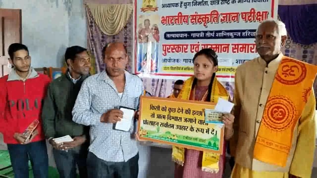 इंटर कॉलेज में भारतीय संस्कृति ज्ञान परीक्षा में सफल विद्यार्थियों को वितरित किया नगद पुरस्कार व मेडल व प्रमाण पत्र 