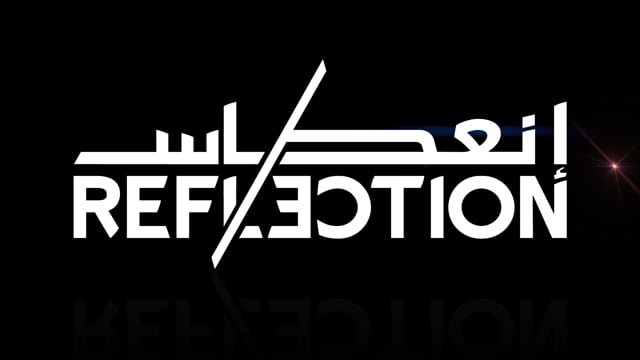 Reflection Exhibition Msheireb 2021