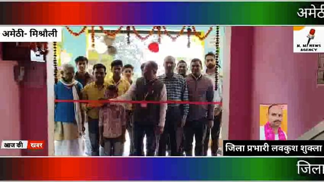 नेशनल मीडिया के जिला प्रभारी माननीय श्री लवकुश शुक्ला से फीता कटवा कर दुकान का उदघाटन करवाया गया।