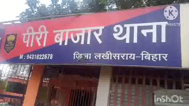 सूर्यगढ़ा -,पीरी बाजार थाना पुलिस ने एक शराबी को गिरफ्तार कर पुलिस हिरासत में भेजा  लखीसराय न्यायालय।