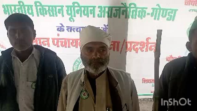 किसानो की विभिन्न समस्याओं को लेकर जिला पंचायत टीन शेड गोंडा के नीचे किसानों का चल रहा अनवरत धरना