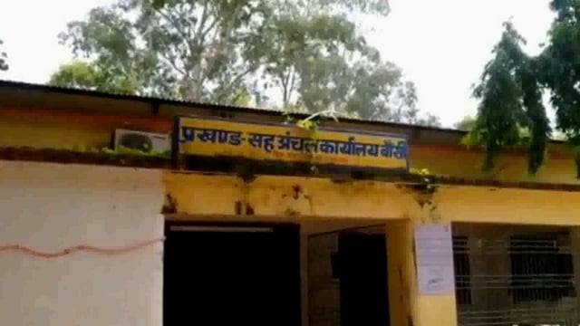 BANKA: भ्रष्टाचार में लिप्त अंचल बौंसी के राजस्व कर्मचारी को दी गयी अनिवार्य सेवा निवृति का दण्ड।