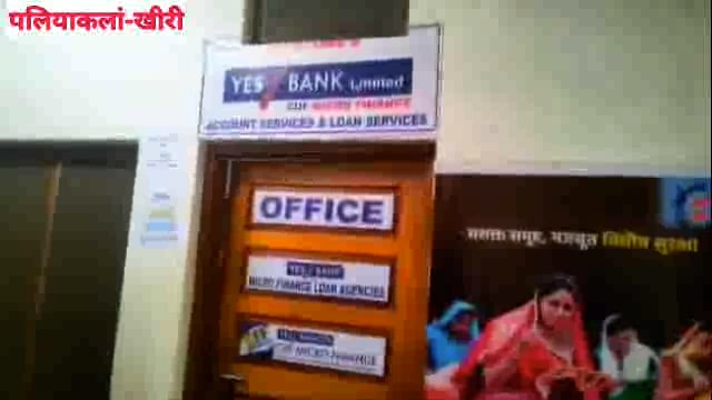 पलिया में लोन देने के नाम पांच लोगों से कम्पनी मैनेजर ने की ठगी
