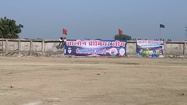 जेपीएल सीजन 2 शुरू 