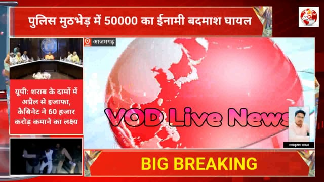 मुठभेड़ में ₹50000 का इनामी बदमाश घायल, गिरफ्तार 