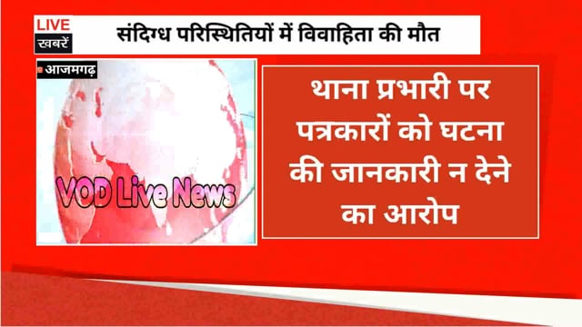 परिस्थितियों में महिला की मौत 