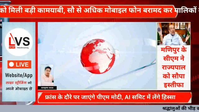 आजमगढ़ पुलिस ने सैकड़ो मोबाइल फोंस को बरामद कर स्वामियों को सौपा 