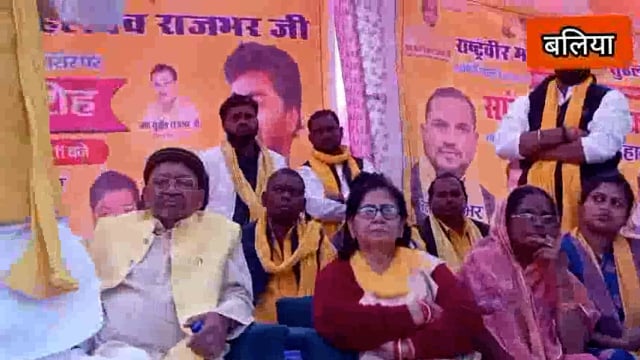 बलेउर में राष्ट्रीय बीर महाराजा सुहेलदेव राजभर के 1016वी जयंती पर विविध कार्यक्रम हुवे आयोजित