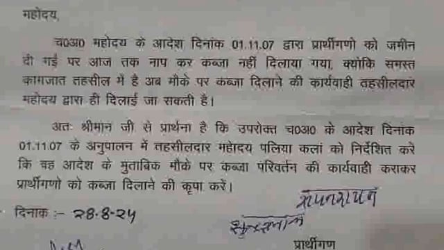 अधिकारी द्वारा आदेश देने के बाद भी कानूनगो नहीं कर रहे पैमाइश