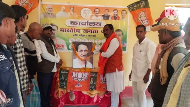 लौंन्द मंडल में पंडित दीनदयाल उपाध्याय की 57वीं पुण्यतिथि धूमधाम से मनाई गई