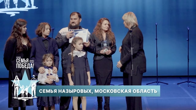 Кадр из работы Courage Films: Фонд «Защитники Отечества» — церемония премии «Семья Защитника Отечества»
