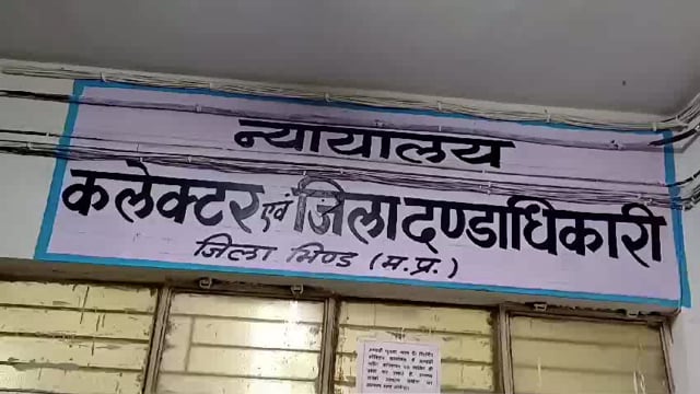 भिंड कलेक्टर संजीव श्रीवास्तव ने 126 प्राइवेट स्कूलों कि मान्यता की निरस्त प्राइवेट स्कूल संचालकों में मचा हड़काम