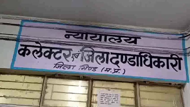भिंड कलेक्टर संजीव श्रीवास्तव ने 126 प्राइवेट स्कूलों कि मान्यता की निरस्त प्राइवेट स्कूल संचालकों में मचा हड़काम