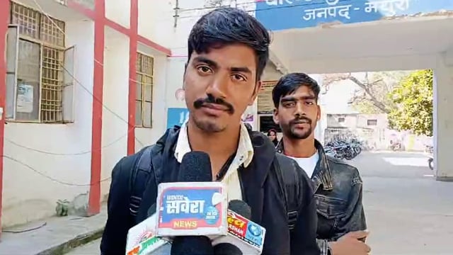 गुमशुदा बहन की तलाश में ललितपुर से भाई पहुंचा मथुरा पुलिस से लगाई मदद की गुहार