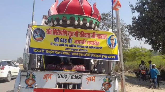 मनायी गई धूमधाम से संत शिरोमणि गुरु रविदास जयंती एवं निकाली गई भव्य झांकी शोभा यात्रा हजारों की संख्या में लोग रहे मौजूद