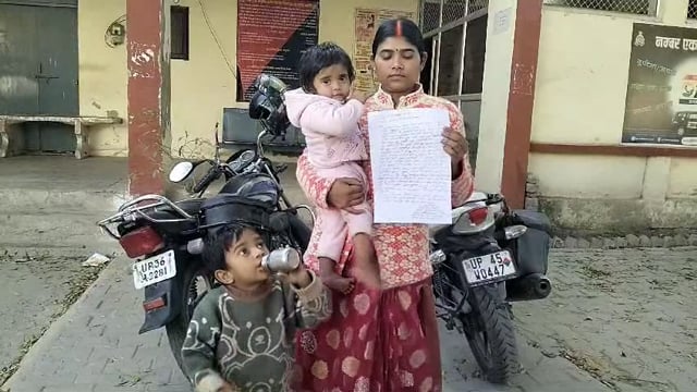 दो बच्चों की मां को पतिअयोध्या मे छोड़ कर पति कर रहा दूसरी शादी पत्नी परिजनों संघ पहुंची सीओ कार्यालय नहीं हुई कार्रवाई 