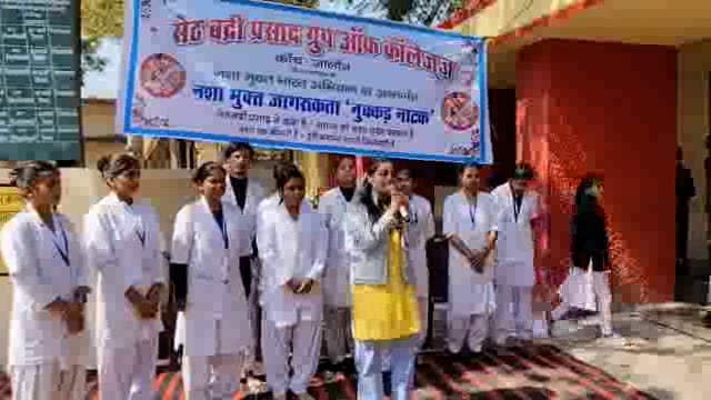 कोंच, सेठ बद्री प्रसाद कॉलेज की छात्राओं ने नशा मुक्त भारत के लिए किया नुक्कड़ नाटक, एसडीएम रही मौजूद