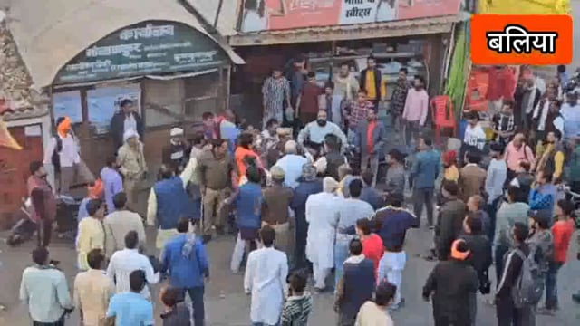 बलिया- कांग्रेस पार्टी कार्यलय पर जिलाध्यक्ष व कांग्रेस कार्यकर्ताओं के साथ हुआ मारपीट,जांच में जुटी पुलिस