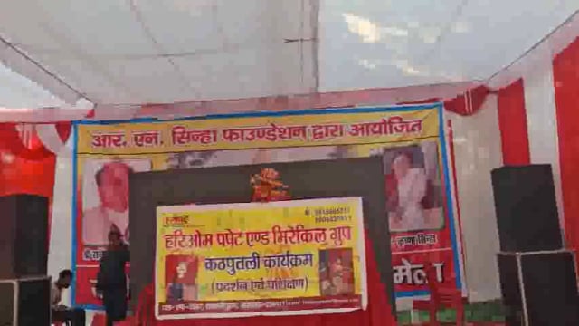 वजीरगंज के नौबस्ता में आयोजित तीन दिवसीय जनहित मेला तीसरे दिन भी उमड़ी लोगों की भीड़ देखी पूरी रिपोर्ट।
 ग्राम पंचायत प्रयागपुर नौबस्ता में आर एन सिन्हा फाउंडेशन के सौजन्य से आयोजित रामेश्वरनाथ धाम जनहित मेला तीसरे दिन भी धूमधाम से आयोजित किया गया।